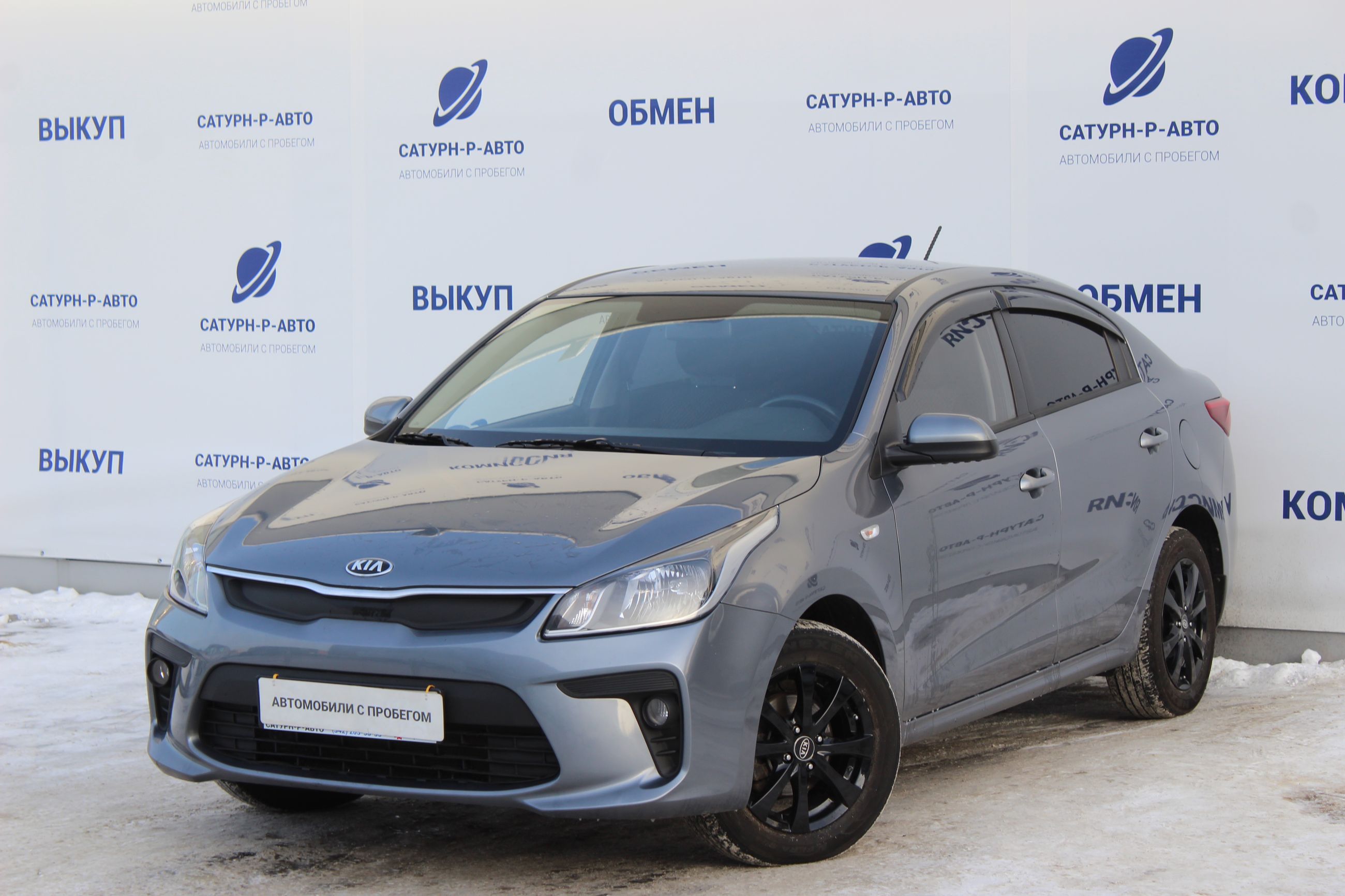 Авто с пробегом в Перми - купить у официального дилера Сатурн-Р-Авто